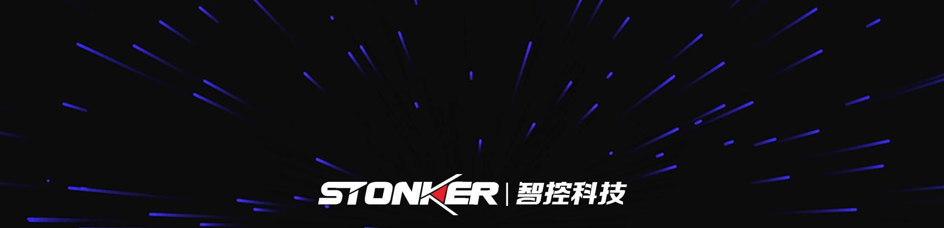 智控科技