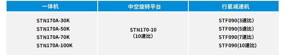 一体170A--1.jpg