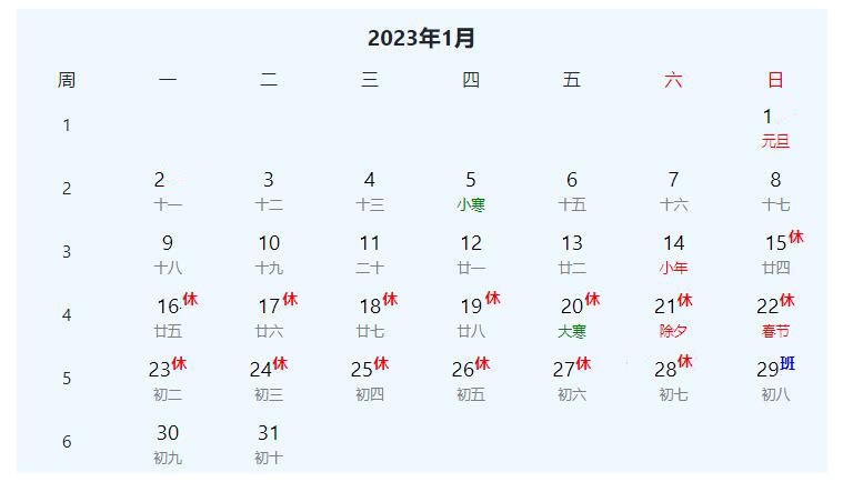 1月日历.jpg