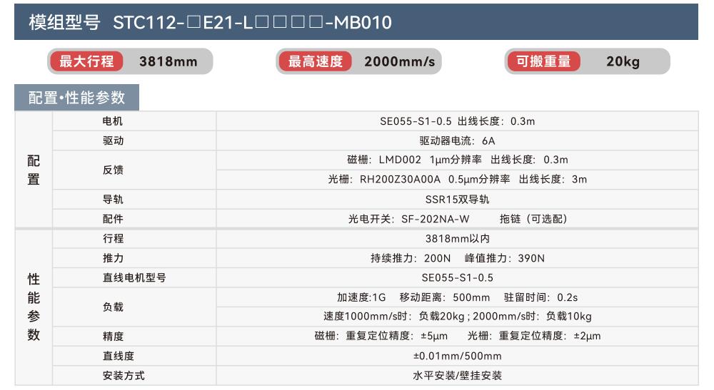 STC112-1参数.jpg